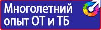 Журнал учета инструктажей по охране труда и технике безопасности в Ухте купить vektorb.ru