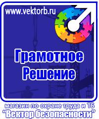Журнал учета инструктажей по охране труда и технике безопасности в Ухте купить vektorb.ru