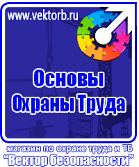 Стенд уголок потребителя купить в Ухте vektorb.ru