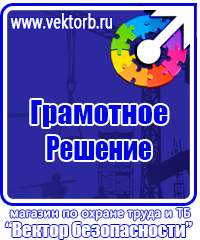 Стенд уголок потребителя купить в Ухте купить vektorb.ru
