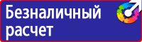 Журнал учета инструктажа по пожарной безопасности на рабочем месте в Ухте купить vektorb.ru