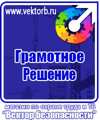 Журнал учета инструктажа по пожарной безопасности на рабочем месте в Ухте купить vektorb.ru