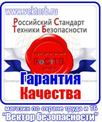 Журнал учета инструктажей по пожарной безопасности в Ухте купить vektorb.ru