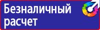 Информационные стенды по охране труда в Ухте купить vektorb.ru