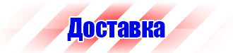 Информационный стенд по охране труда в Ухте купить vektorb.ru