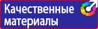 Маркировочные знаки безопасности от электромагнитного излучения в Ухте vektorb.ru
