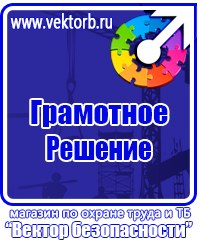 Огнетушители виды цены в Ухте купить vektorb.ru