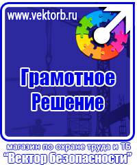 Пожарное оборудование дешево в Ухте купить vektorb.ru