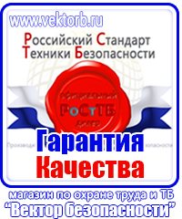 Журнал инструктажа по технике безопасности на рабочем месте купить в Ухте vektorb.ru