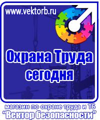Журнал учета выдачи инструкций по охране труда в Ухте vektorb.ru