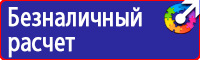 Плакат по электробезопасности не включать работают люди в Ухте vektorb.ru