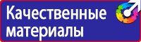 Плакат по электробезопасности работать здесь в Ухте купить vektorb.ru