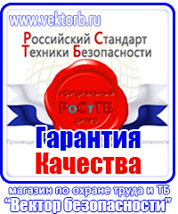 Перечень журналов по электробезопасности на предприятии в Ухте купить vektorb.ru