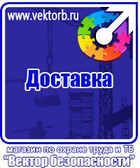 Журнал регистрации повторного инструктажа по охране труда в Ухте vektorb.ru