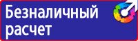 Стенды по охране труда на автомобильном транспорте в Ухте vektorb.ru