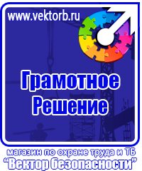 Стенды по охране труда на автомобильном транспорте в Ухте vektorb.ru