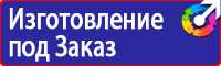 Информационные щиты на стройке в Ухте купить vektorb.ru