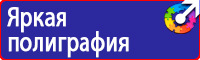 Информационные щиты на стройплощадке в Ухте купить vektorb.ru