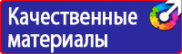 Схемы строповки и складирования грузов плакат в Ухте vektorb.ru