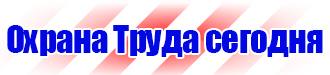 Обучающее видео по электробезопасности в Ухте vektorb.ru