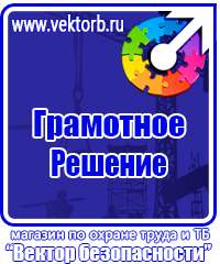 Необходимые журналы по охране труда на предприятии в Ухте vektorb.ru