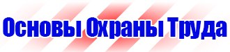 Журнал учета инструктажа по пожарной безопасности купить в Ухте купить vektorb.ru