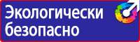 Табличка на электрощитовую высокое напряжение в Ухте купить vektorb.ru