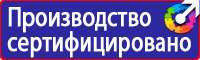 Табличка на электрощитовую высокое напряжение в Ухте vektorb.ru