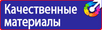 Знак дорожного движения островок безопасности в Ухте купить vektorb.ru