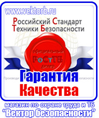 Ограждения для дорожных работ купить в Ухте купить vektorb.ru