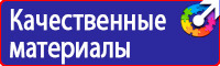 Какие существуют знаки пожарной безопасности в Ухте купить vektorb.ru