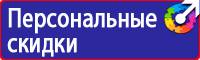 Знак безопасности ес 01 в Ухте vektorb.ru