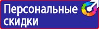 Эвакуационные знаки пожарной безопасности в Ухте купить vektorb.ru