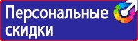 Информационный стенд на строительной площадке в Ухте купить vektorb.ru