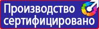 Стенд по гражданской обороне и чрезвычайным ситуациям в Ухте vektorb.ru