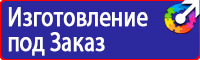 Плакаты по охране труда на рабочем месте в Ухте купить vektorb.ru