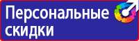 Плакат по электробезопасности заземлено в Ухте vektorb.ru