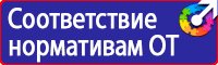 Знаки пожарной безопасности зданий в Ухте vektorb.ru