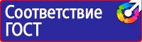 Плакаты по охране труда для водителей формат а4 в Ухте vektorb.ru