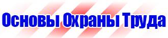 Журнал регистрации вводного инструктажа по вопросам охраны труда в Ухте купить vektorb.ru