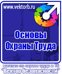Знак дорожный дополнительной информации 8 2 1 в Ухте vektorb.ru