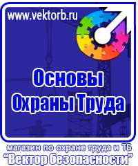 Заказать стенд по охране труда в Ухте vektorb.ru
