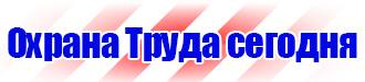 Знак безопасности легковоспламеняющиеся вещества в Ухте купить vektorb.ru