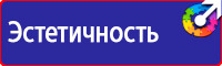 Знаки безопасности электроустановок в Ухте vektorb.ru