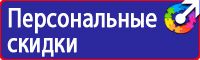 Плакаты безопасность труда при деревообработке 5 листов 45х60 см в Ухте купить vektorb.ru