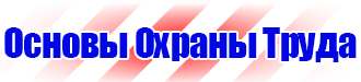 Знак безопасности ядовитые вещества в Ухте купить vektorb.ru