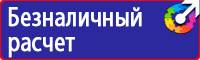 Плакаты Электробезопасность в Ухте купить vektorb.ru