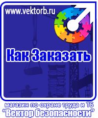 vektorb.ru Плакаты для строительства в Ухте