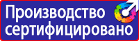 Знаки безопасности аккумуляторная в Ухте vektorb.ru