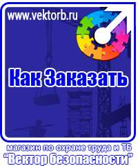 vektorb.ru Эвакуационные знаки в Ухте